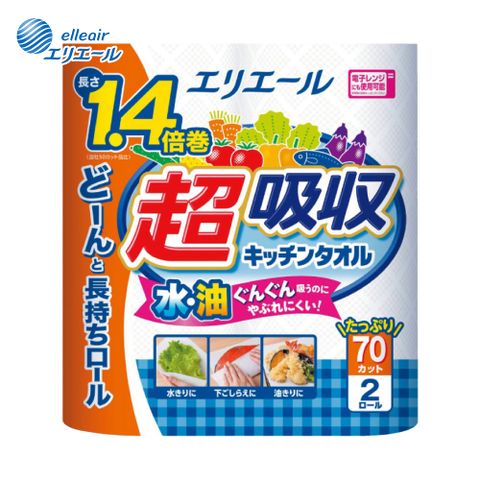 大王製紙elleair超吸收強韌捲筒廚房紙巾(70抽/2入)