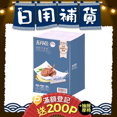 【MAY FLOWER 五月花】三層抽取式廚房紙巾 80抽 X 12入