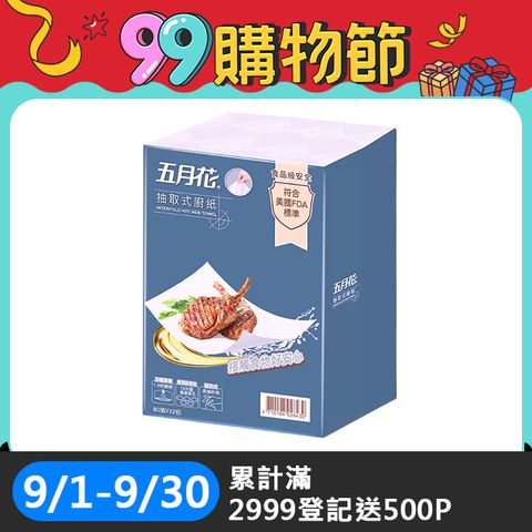 【MAY FLOWER 五月花】三層抽取式廚房紙巾 80抽 X 12入