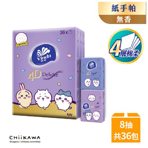 Vinda 吉伊卡哇限量版無香四層紙手帕 8抽x36包/組