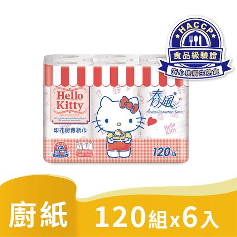 春風印花廚房紙巾Kitty甜蜜系(120組x6捲/串)