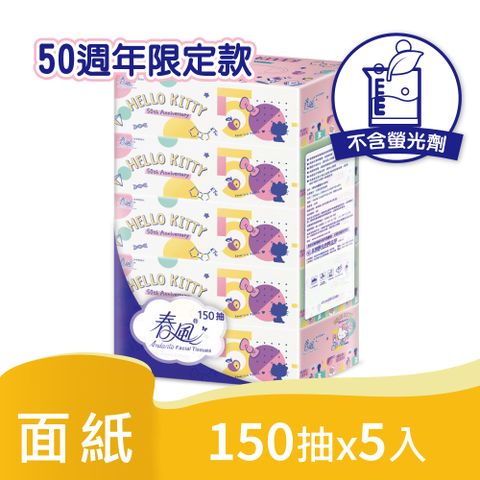 SILLACE 春風 Hello Kitty50週年盒裝面紙(150抽x5盒/串)