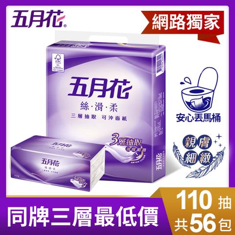 五月花絲滑柔三層抽取可�面紙/衛生紙110抽x8包x7袋(面紙+衛生紙的完美結合)