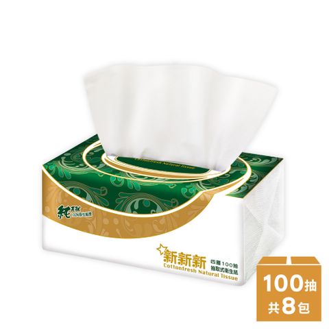 35年經典國產品牌新新新 四層超柔韌抽取式衛生紙-翡翠綠 (100抽x8包/串)
