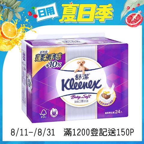 【Kleenex 舒潔】Baby Soft 頂級三層抽取式衛生紙 (100抽x24包/袋)