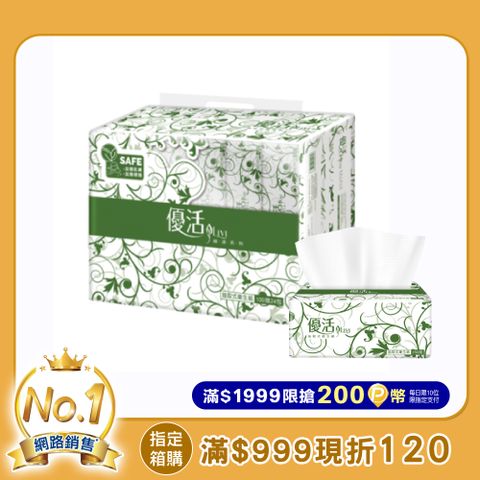Livi優活 抽取式衛生紙(100抽x24包x4串/箱)箱購商品滿999折120