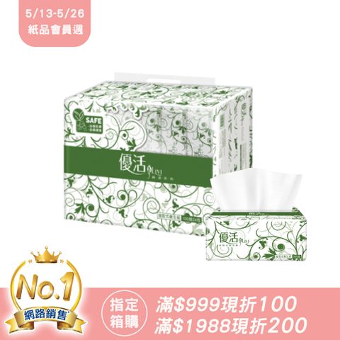 Livi優活 抽取式衛生紙(100抽x24包x4串/箱)箱購商品滿999折120