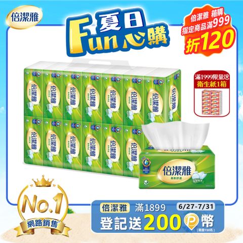 倍潔雅 抽取式衛生紙(150抽x14包x6袋/箱)