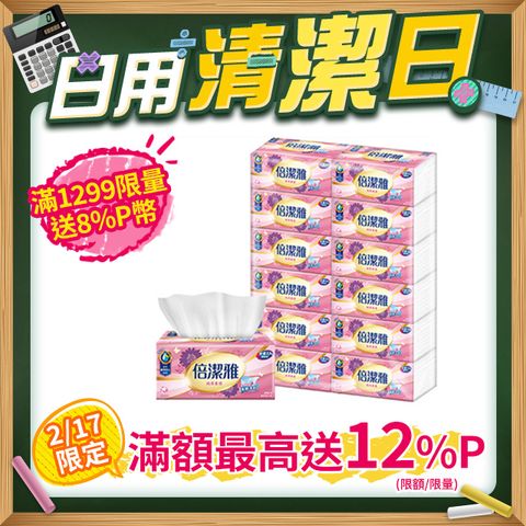 倍潔雅 純萃柔感抽取式衛生紙(200抽x12包x5袋/箱)【PChome24h獨家販售】