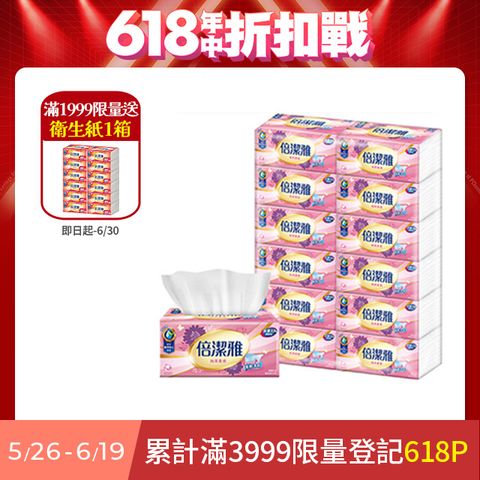 倍潔雅 純萃柔感抽取式衛生紙(200抽x12包x5袋/箱)【PChome24h獨家販售】