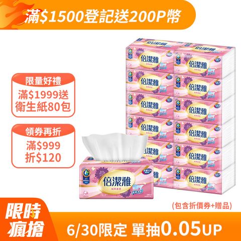 倍潔雅純萃柔感抽取式衛生紙(200抽x12包x5袋)
