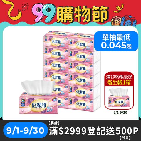 倍潔雅純萃柔感抽取式衛生紙(200抽x12包x5袋)