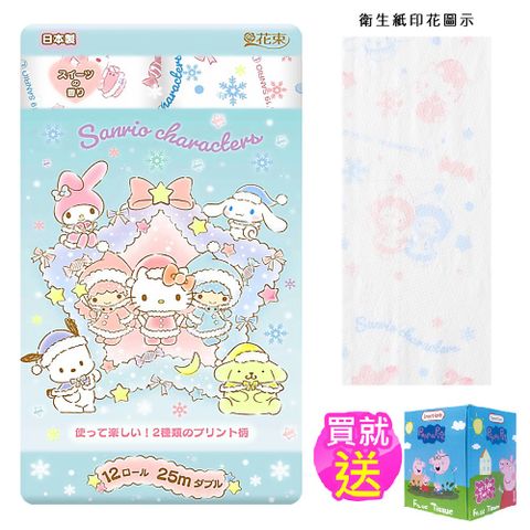 日本冬日Hello Kitty印花捲筒衛生紙12入(108mmx25m)