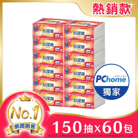 倍潔雅 純萃柔感抽取式衛生紙(150抽x12包x5袋/箱)x2箱