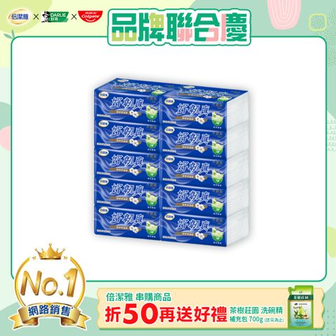 倍潔雅 好韌真Plus 3層抽取衛生紙PEFC-茶樹精油抑 菌(100抽10包/袋)