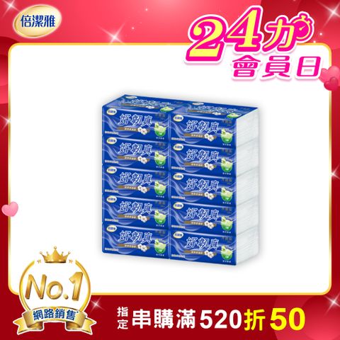 倍潔雅好韌真Plus 3層抽取衛生紙PEFC-茶樹精油抑 菌(100抽10包/袋)