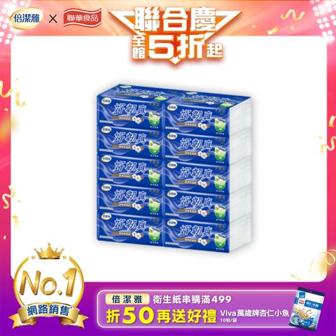 倍潔雅好韌真Plus 3層抽取衛生紙PEFC-茶樹精油抑 菌(100抽10包/袋)