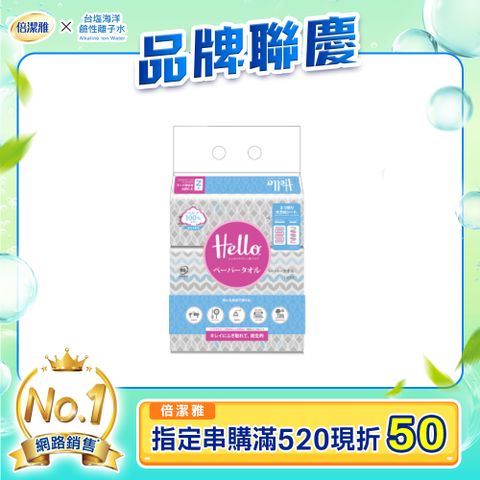 PASEO 倍潔雅 Hello 日式手感擦臉紙巾PEFC(180抽x3包/袋)