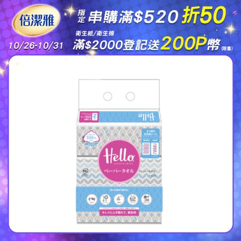 PASEO 倍潔雅 Hello 日式手感擦臉紙巾PEFC(180抽x3包/袋)