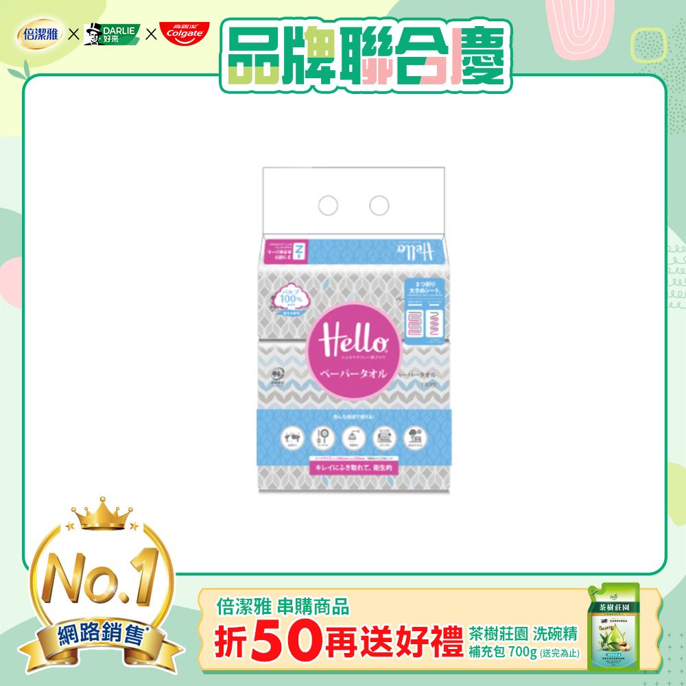 【Hello】 日式手感擦臉紙巾PEFC(180抽x3包/袋)