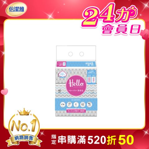 Hello 日式手感擦臉紙巾PEFC(180抽x3包/袋)