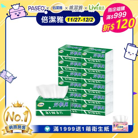 倍潔雅好韌真決勝點3層抽取衛生紙PEFC(100抽12包6袋/箱)	