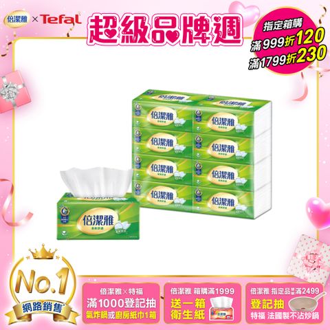 倍潔雅抽取式衛生紙 (100抽X8包X10袋/箱)