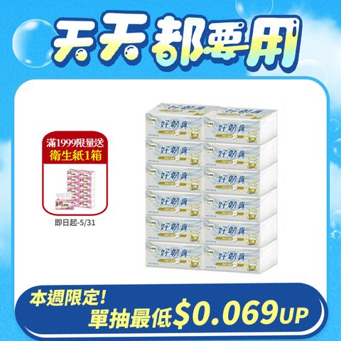 倍潔雅 好韌真三層抽取式衛生紙PEFC(100抽x12包x6袋/箱)