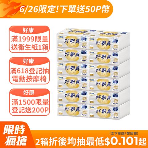 倍潔雅好韌真3層抽取式衛生紙PEFC(100抽12包6袋)