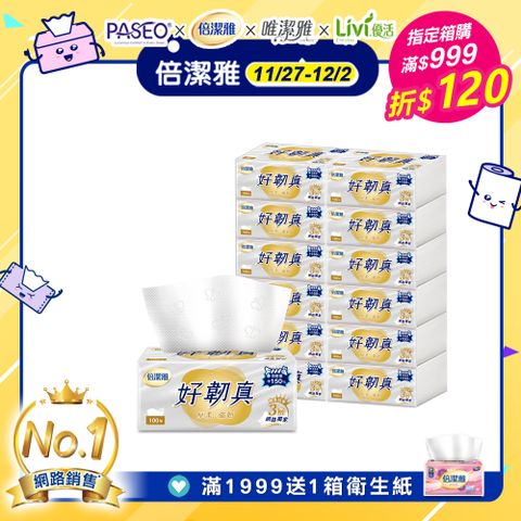 倍潔雅好韌真3層抽取式衛生紙PEFC(100抽12包6袋)