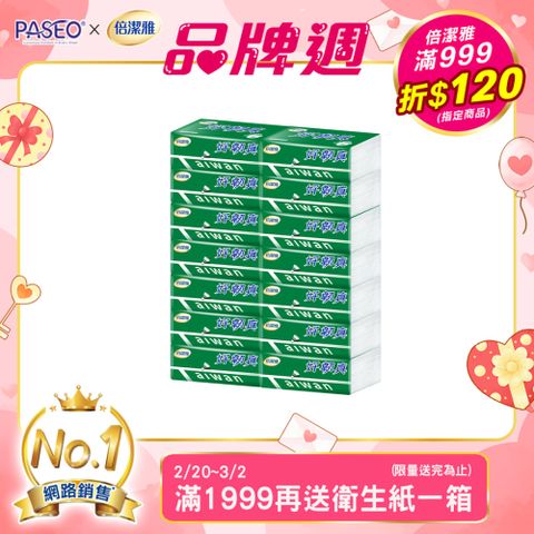 倍潔雅 好韌真決勝點3層抽取衛生紙(100抽14包4袋/箱)