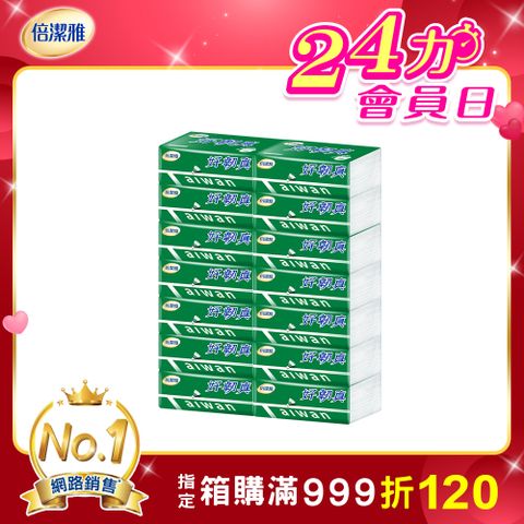 倍潔雅好韌真決勝點3層抽取衛生紙PEFC(100抽14包4袋/箱)