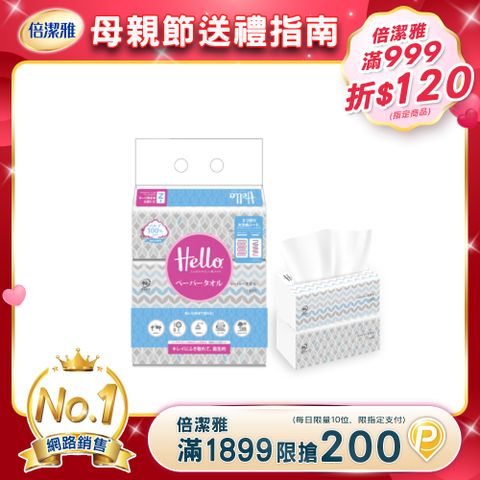 【Hello】 日式手感擦臉紙巾(180抽3包6袋/箱)