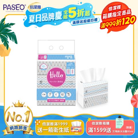 Hello 日式手感擦臉紙巾PEFC(180抽3包6袋)