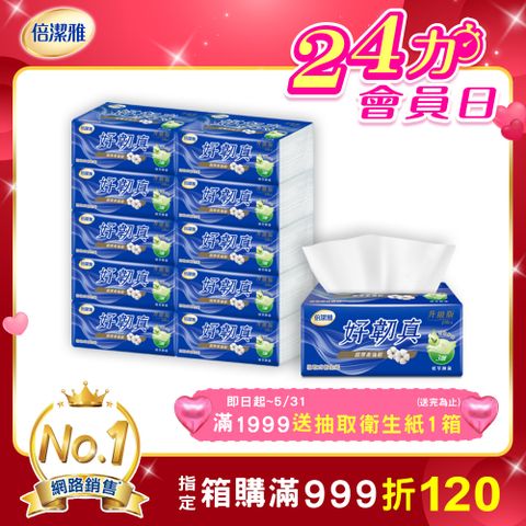 倍潔雅好韌真Plus 3層抽取衛生紙PEFC-茶樹精油抑菌(100抽10包6袋)