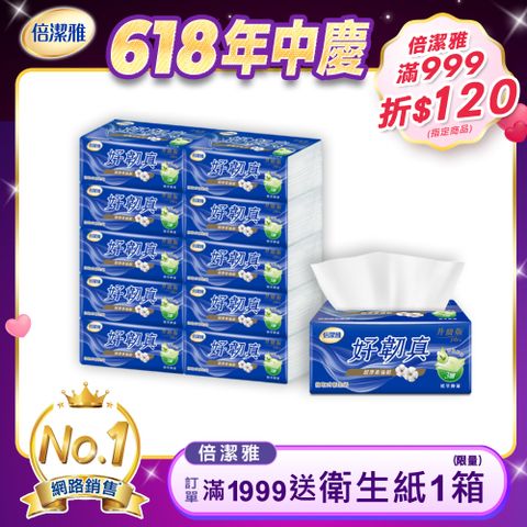 倍潔雅 好韌真Plus 3層抽取衛生紙茶樹精油(100抽10包6袋/箱)