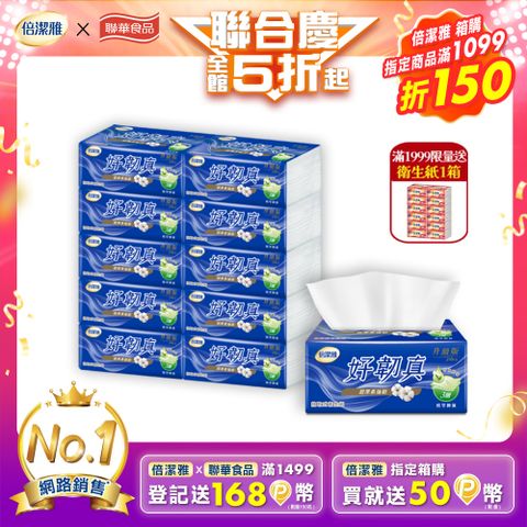 倍潔雅好韌真Plus 3層抽取衛生紙PEFC-茶樹精油抑菌(100抽10包6袋)