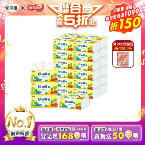 倍潔雅秒抽瞬吸抽取式廚房紙巾100抽28包