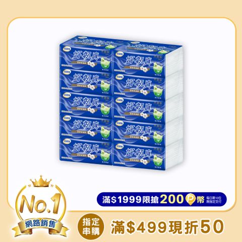 倍潔雅好韌真Plus 3層抽取衛生紙PEFC-茶樹精油(100抽10包/袋)