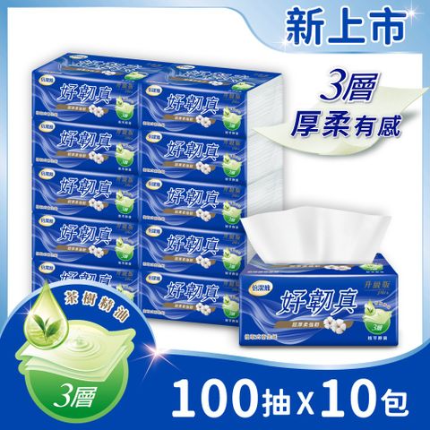 倍潔雅好韌真Plus 3層抽取衛生紙PEFC-茶樹精油(100抽10包/袋)
