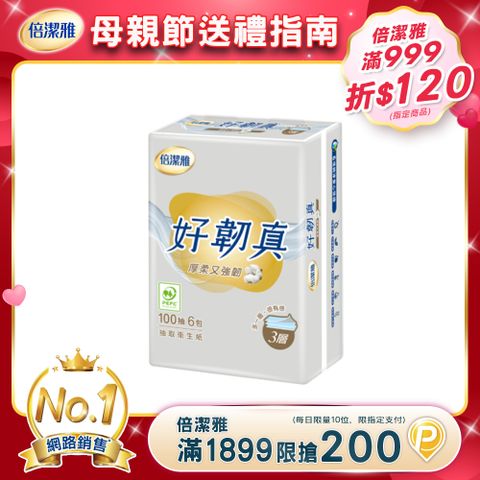 倍潔雅 好韌真3層抽取式衛生紙(100抽6包12袋/箱)