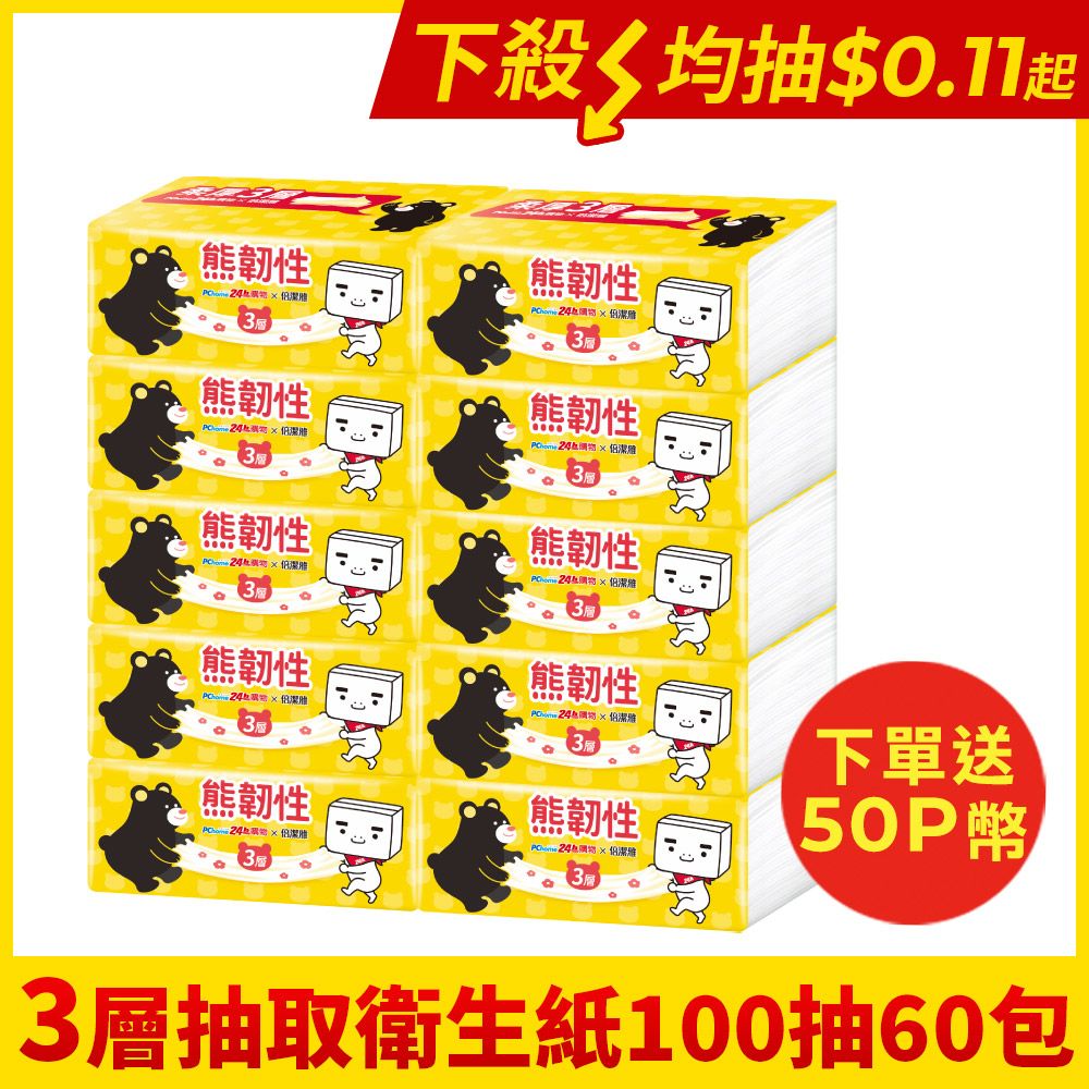 PASEO 倍潔雅   熊韌性柔厚3層抽取衛生紙 100抽10包6袋/箱