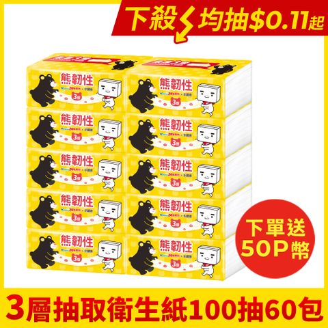 PASEO 倍潔雅 熊韌性柔厚3層抽取衛生紙 100抽10包6袋/箱