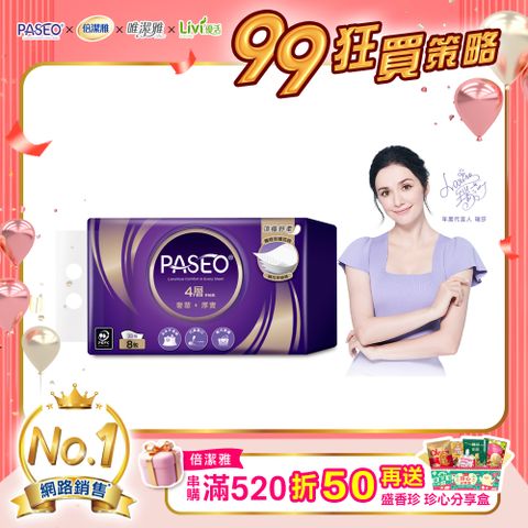 PASEO 倍潔雅 4層精巧手帕紙(38抽8包/袋)