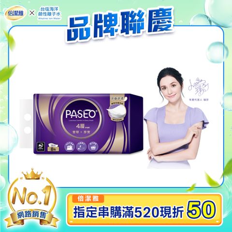 PASEO 倍潔雅 4層精巧手帕紙(38抽8包/袋)