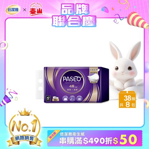PASEO 4層精巧手帕紙PEFC 38抽x8包/袋