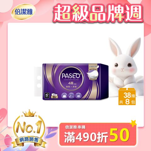 PASEO 4層精巧手帕紙PEFC 38抽x8包/袋