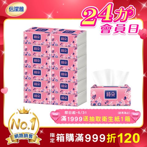 綺朵抽取式衛生紙160抽12包6袋/箱