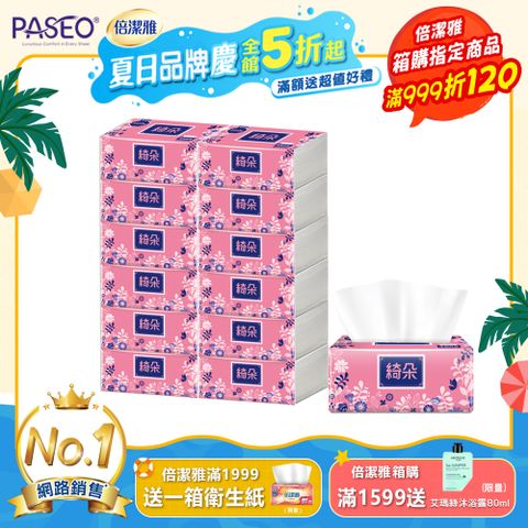 綺朵抽取式衛生紙160抽12包6袋/箱