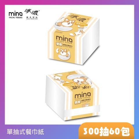 MINO 洣濃 MIMO洣濃 單抽式柔拭紙巾(300抽X30包箱X2)